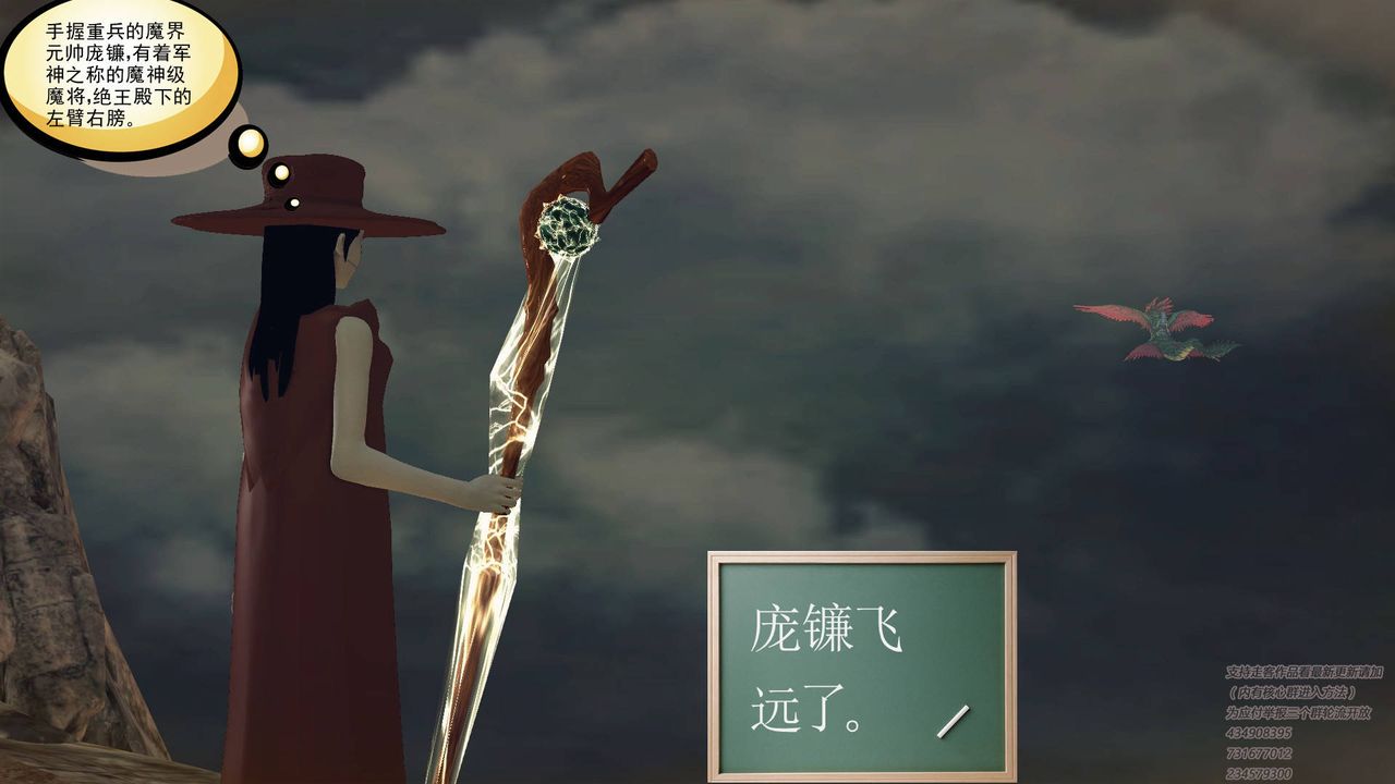 [3D]降魔传第68话