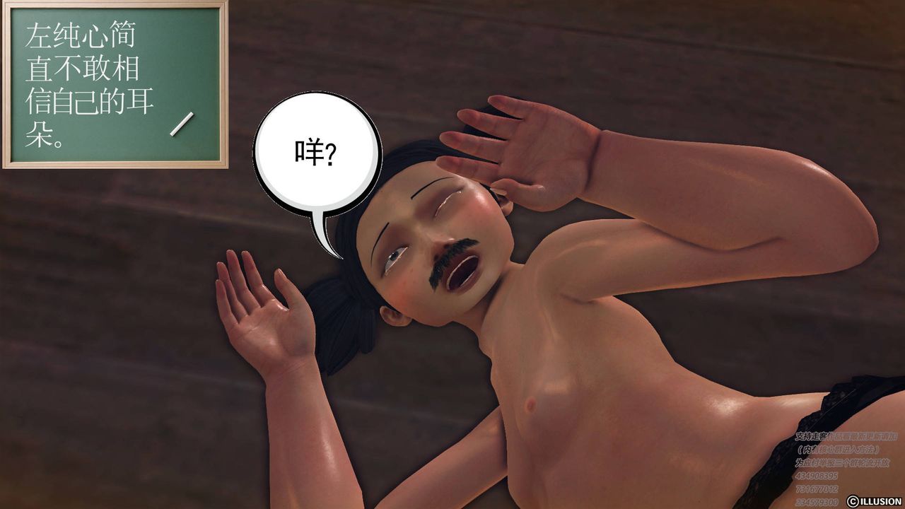 [3D]降魔传第68话