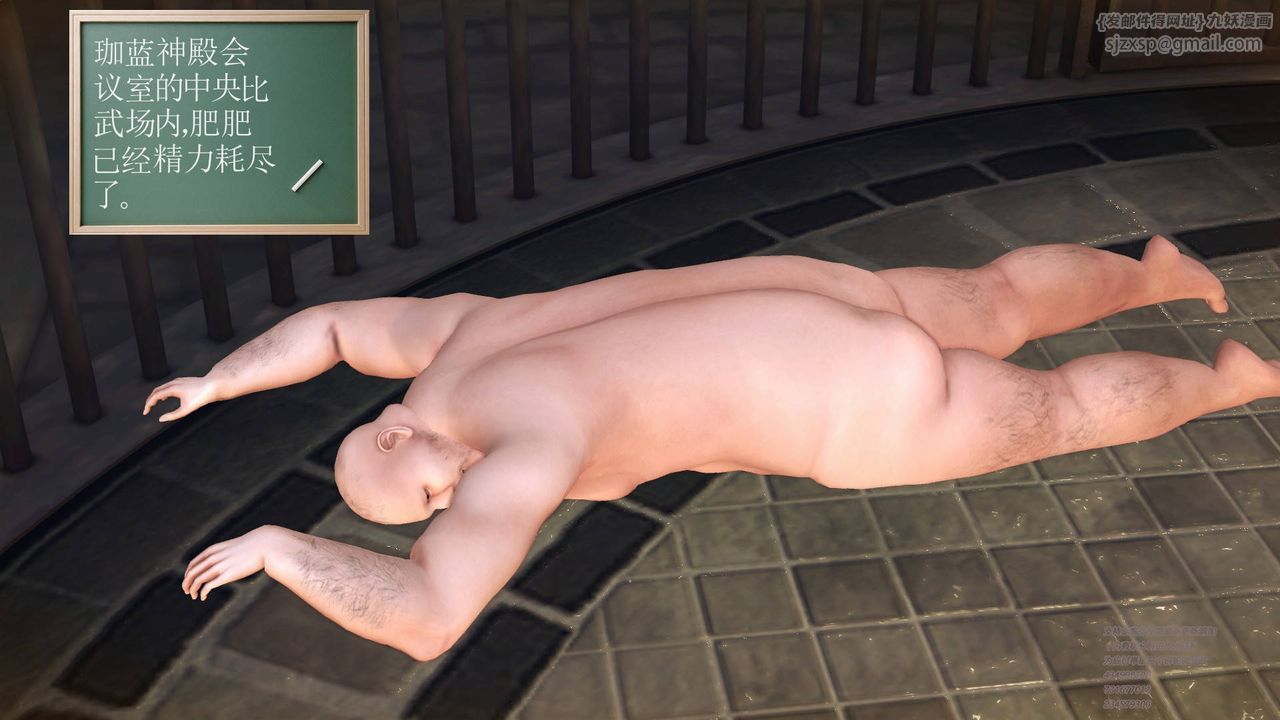 [3D]降魔传第69话