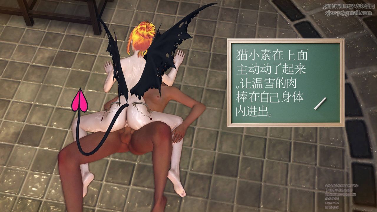 [3D]降魔传第69话