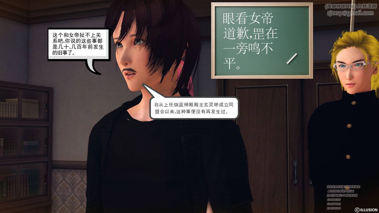 [3D]降魔传第69话