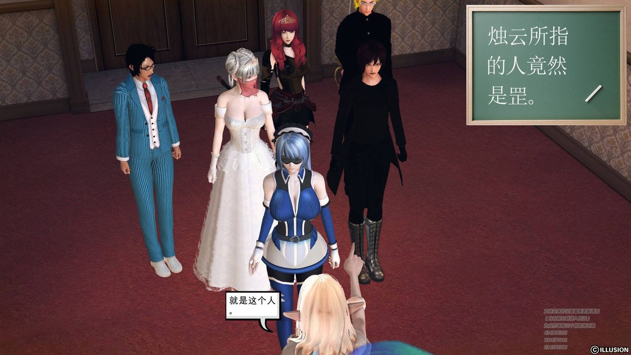 [3D]降魔传第69话