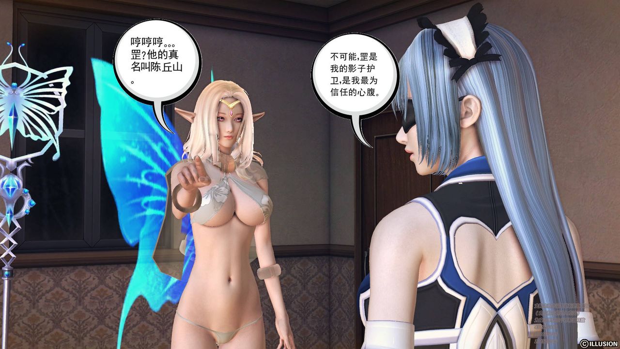 [3D]降魔传第69话