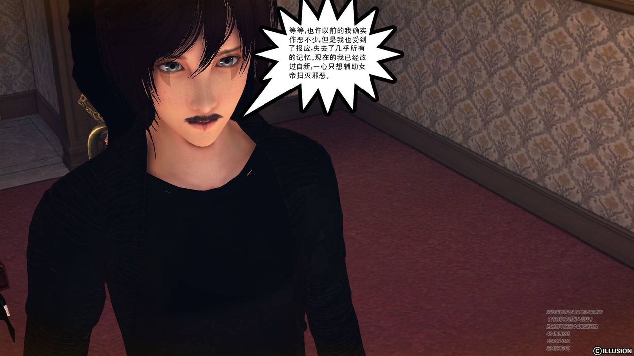 [3D]降魔传第69话