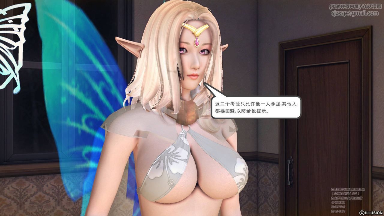 [3D]降魔传第69话