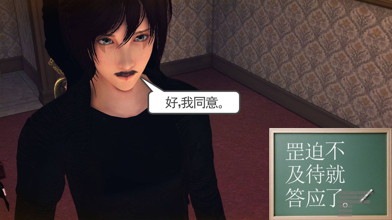 [3D]降魔传第69话