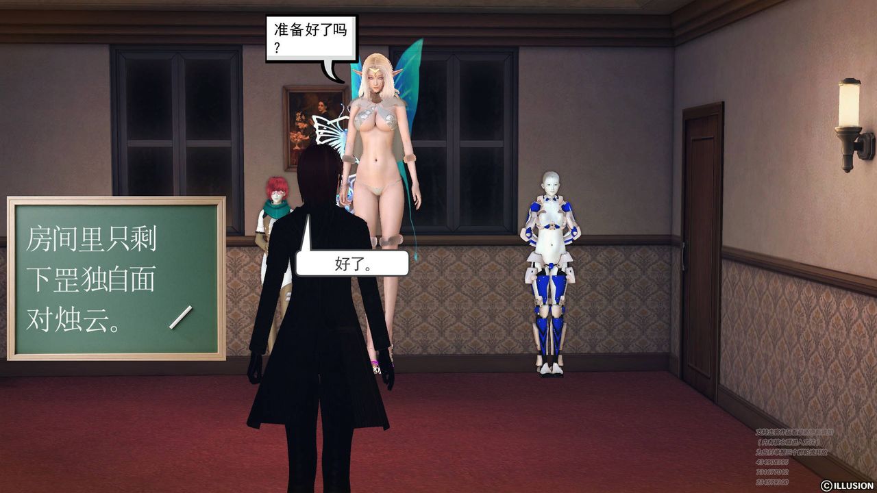 [3D]降魔传第69话