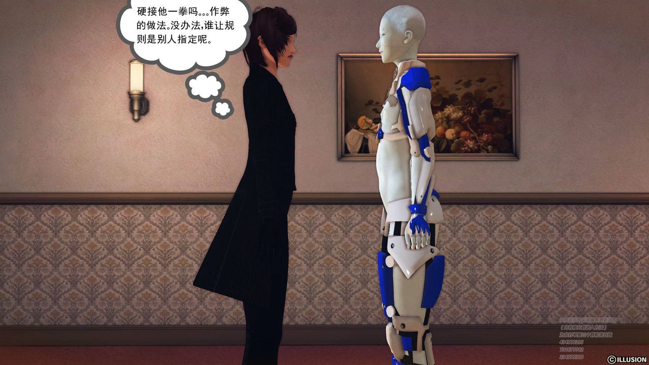 [3D]降魔传第69话