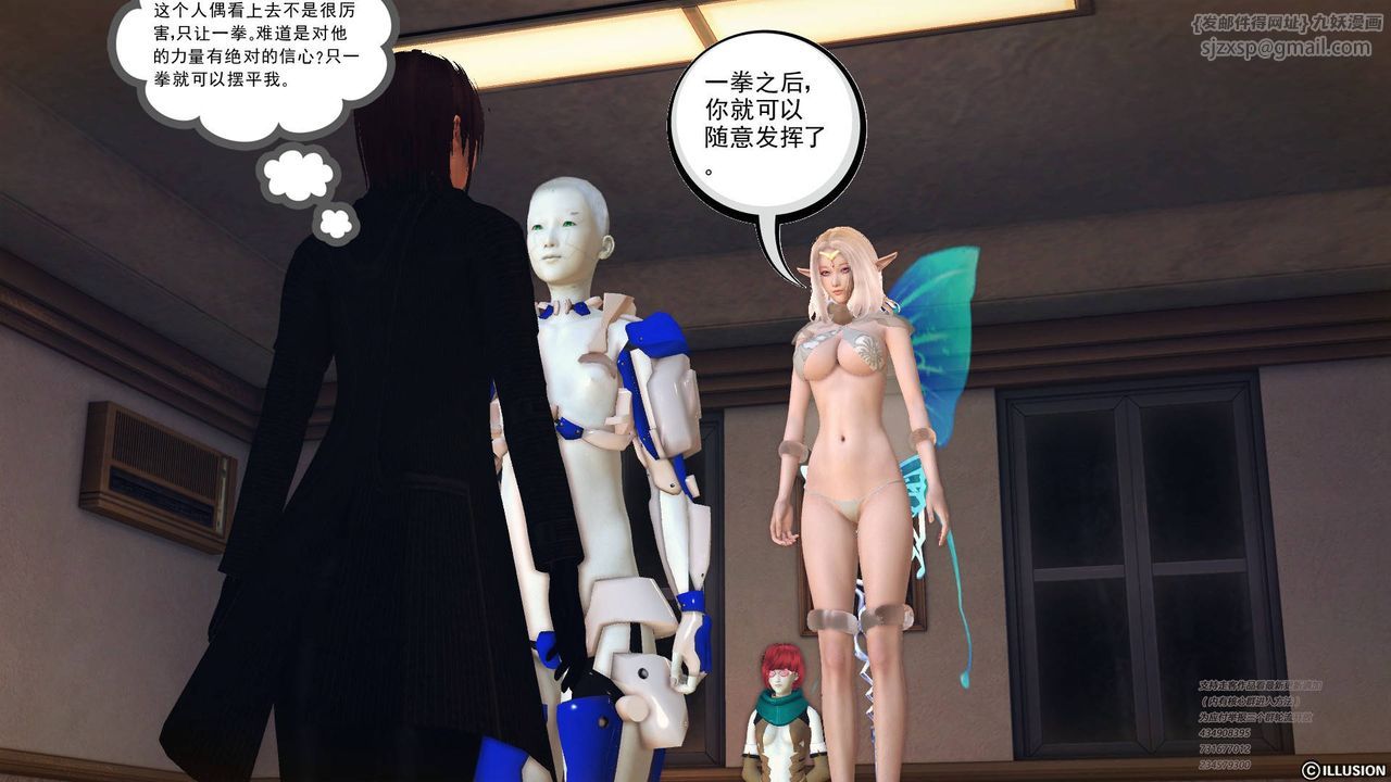 [3D]降魔传第69话