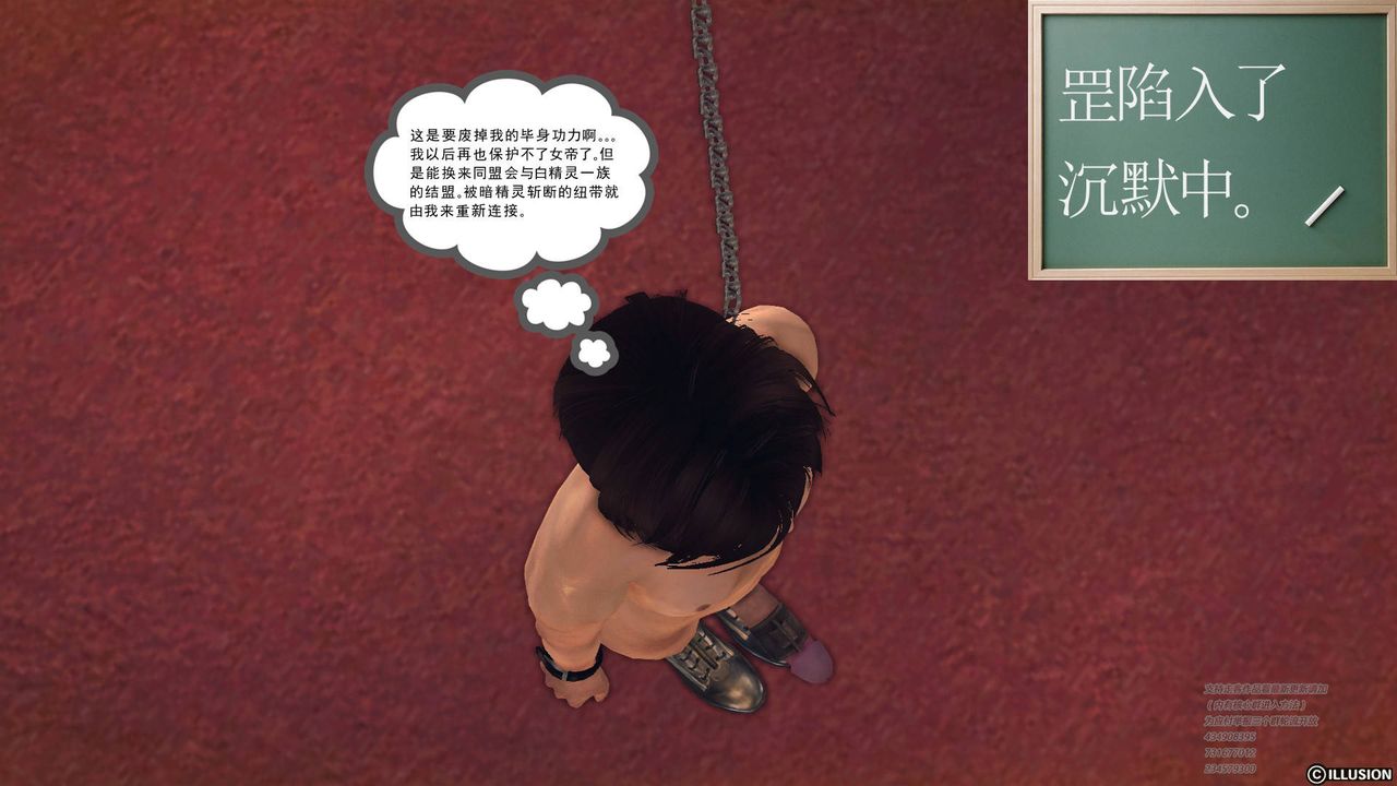 [3D]降魔传第69话