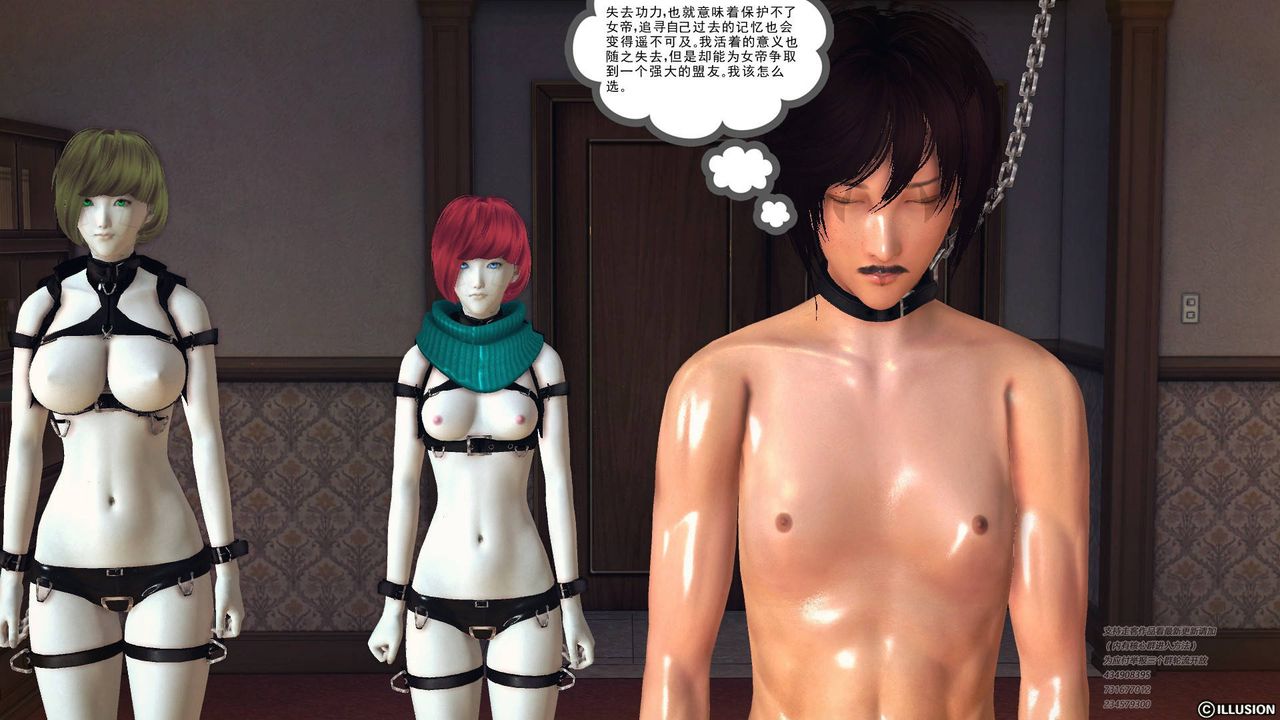 [3D]降魔传第69话