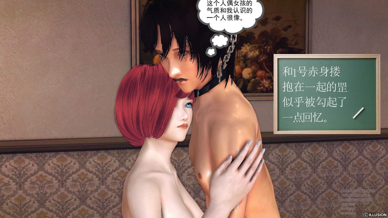 [3D]降魔传第70话