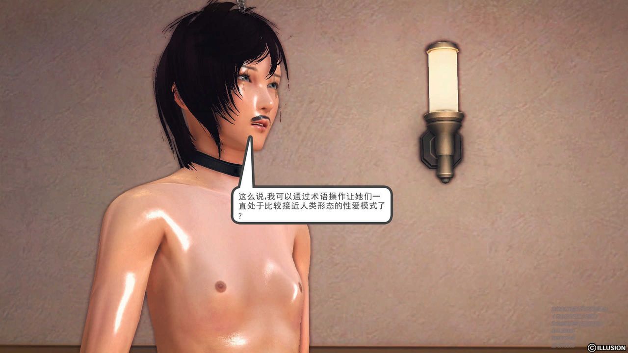 [3D]降魔传第70话