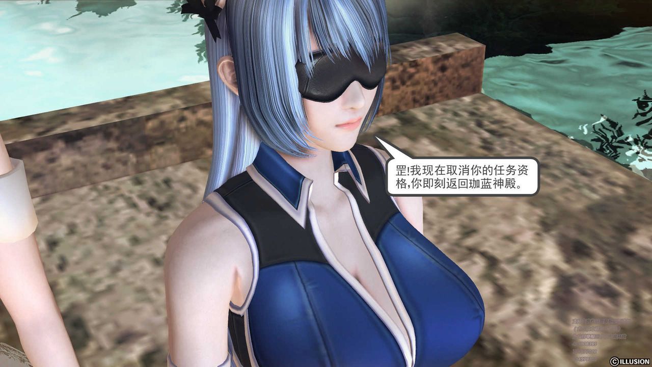 [3D]降魔传第70话