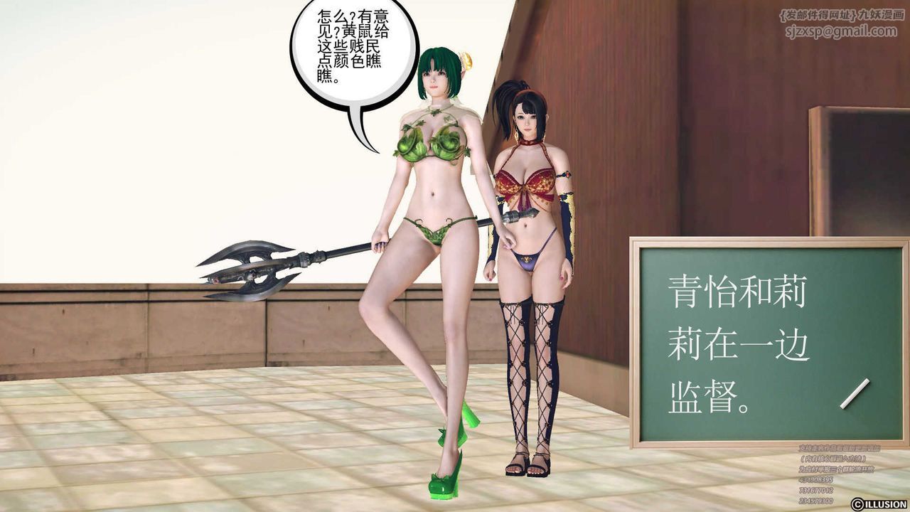 [3D]降魔传第70话