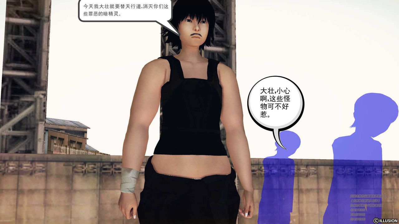 [3D]降魔传第70话