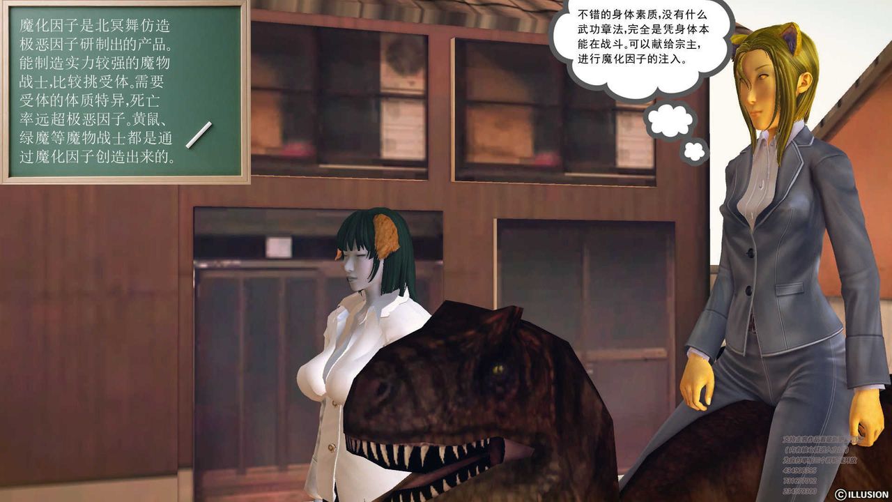 [3D]降魔传第70话