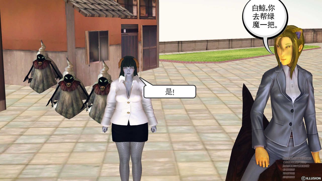 [3D]降魔传第70话