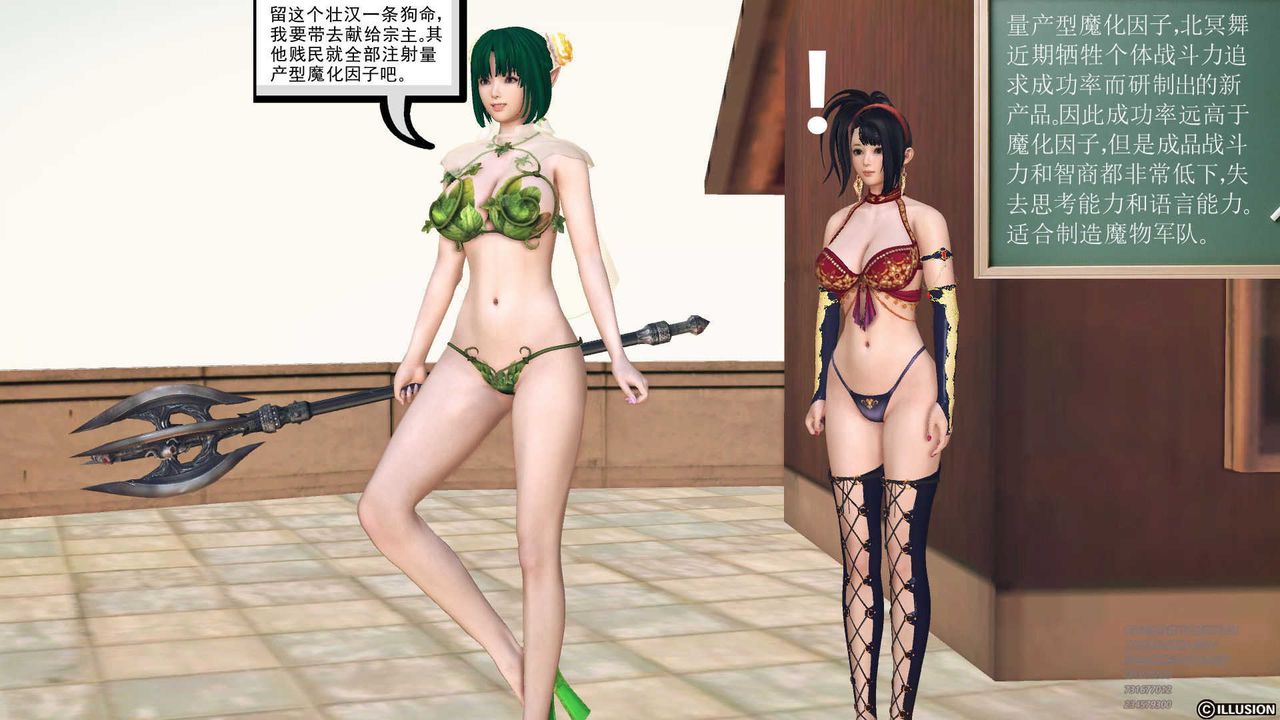 [3D]降魔传第70话