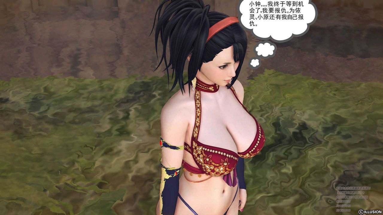 [3D]降魔传第70话