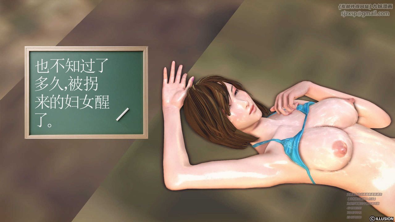 [3D]降魔传第70话