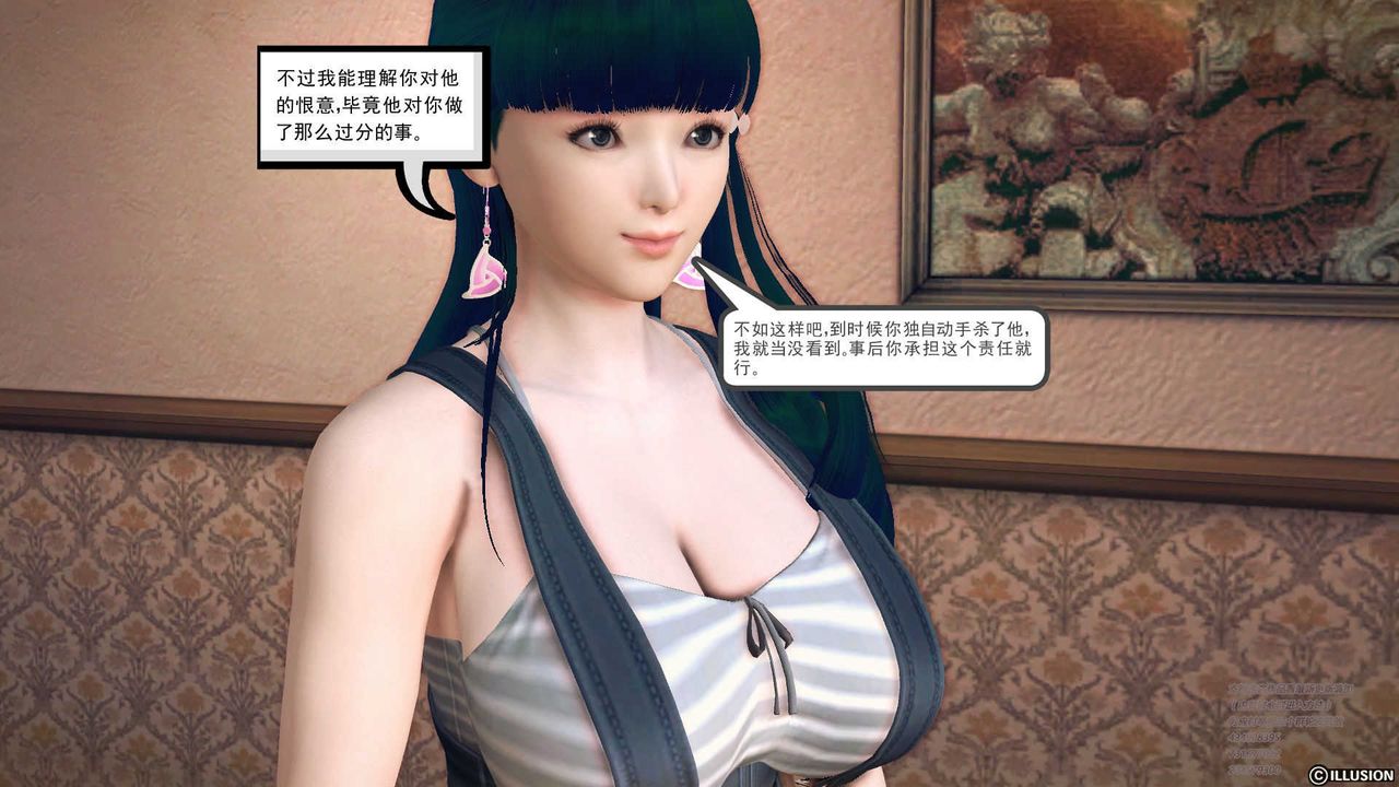 [3D]降魔传第70话