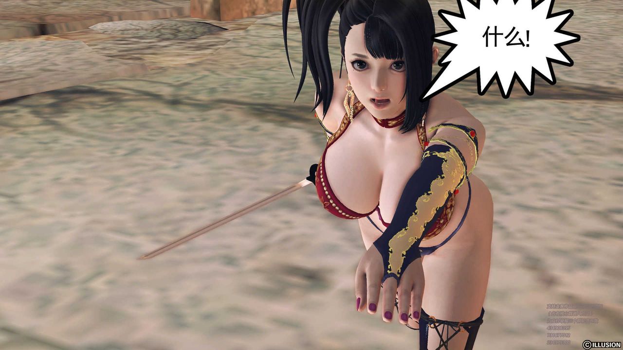 [3D]降魔传第70话