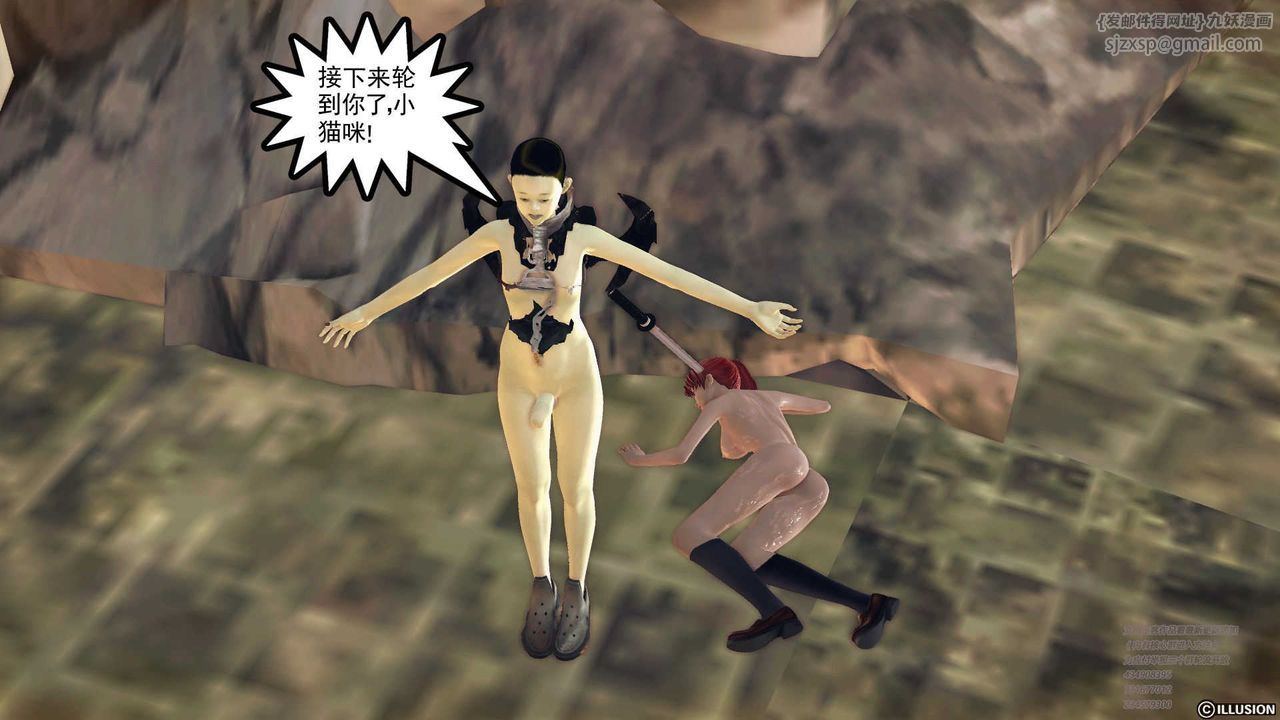 [3D]降魔传第70话