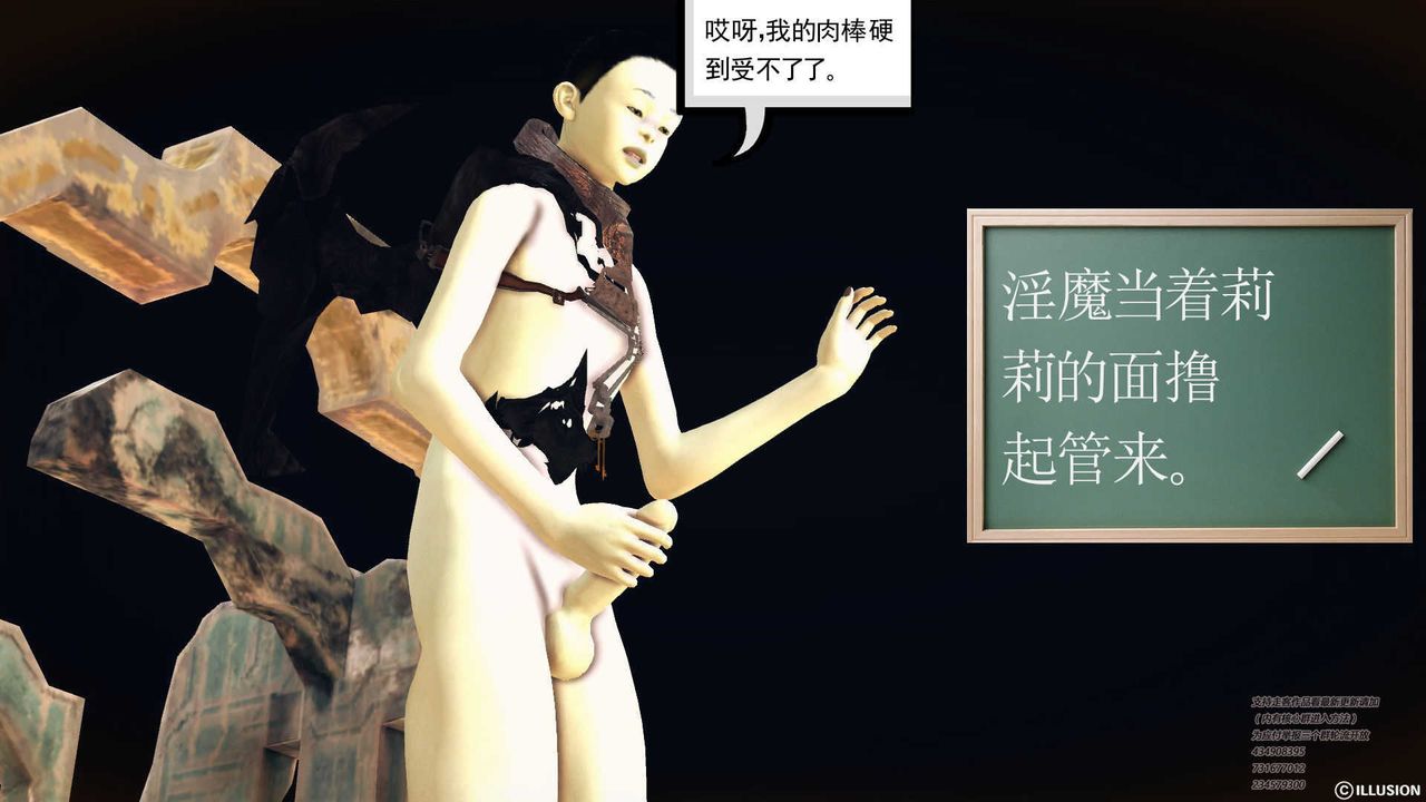 [3D]降魔传第70话