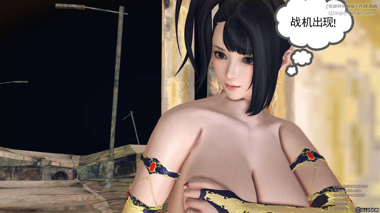 [3D]降魔传第70话