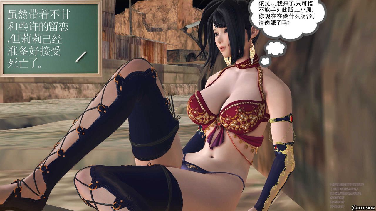 [3D]降魔传第70话