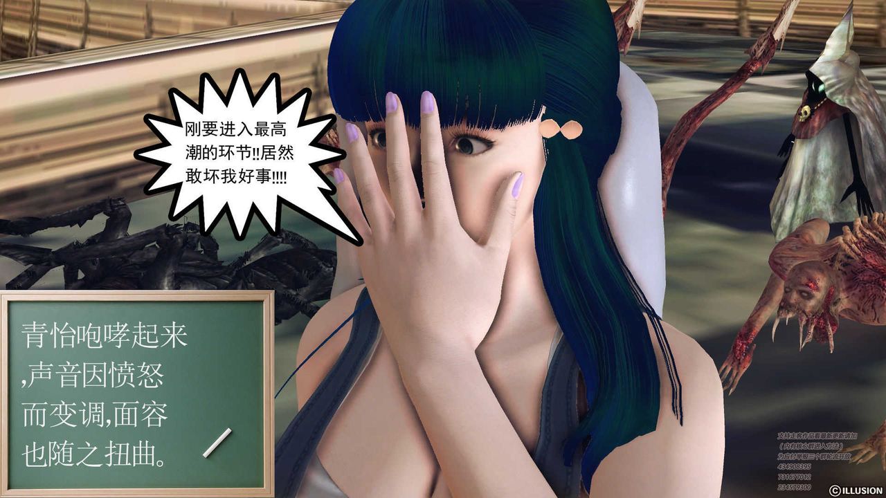 [3D]降魔传第70话