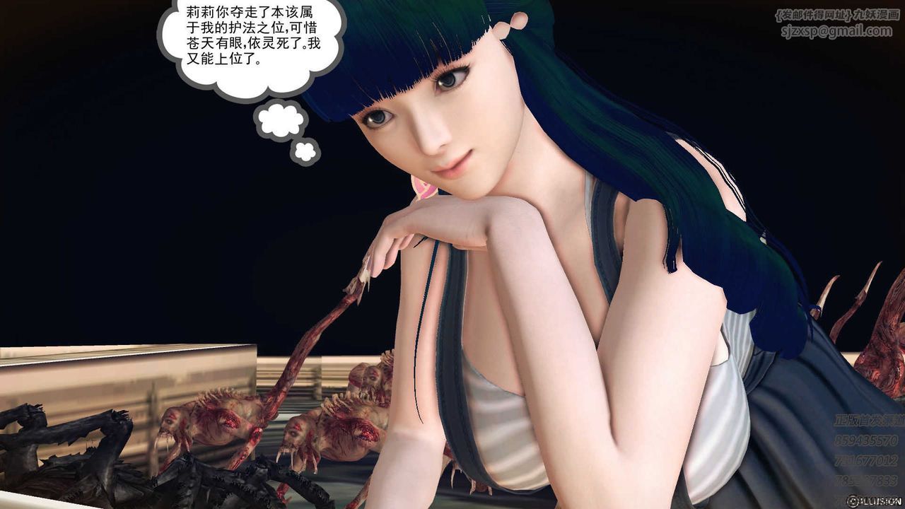 [3D]降魔传第71话