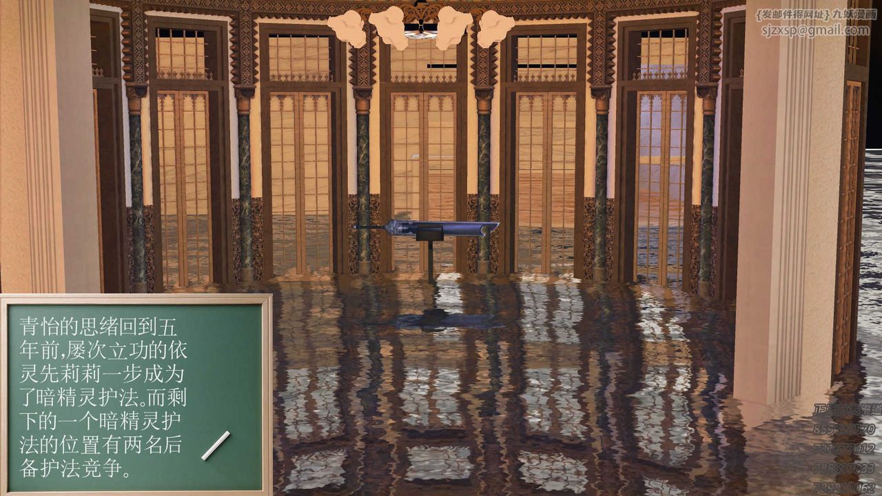 [3D]降魔传第71话