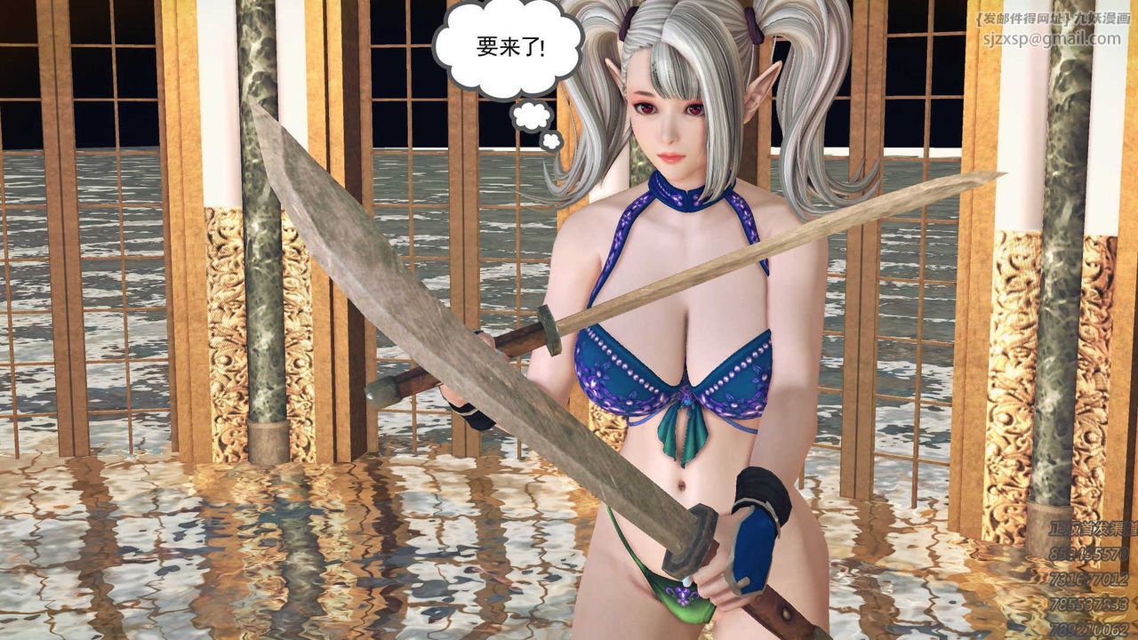 [3D]降魔传第71话