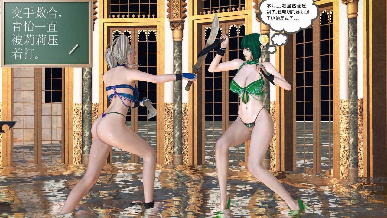 [3D]降魔传第71话