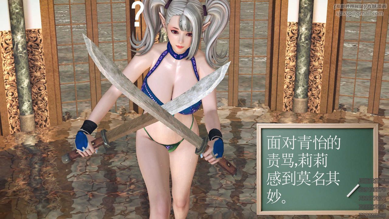 [3D]降魔传第71话