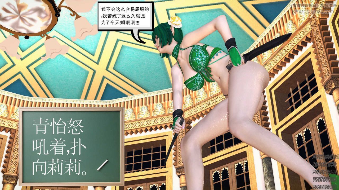 [3D]降魔传第71话