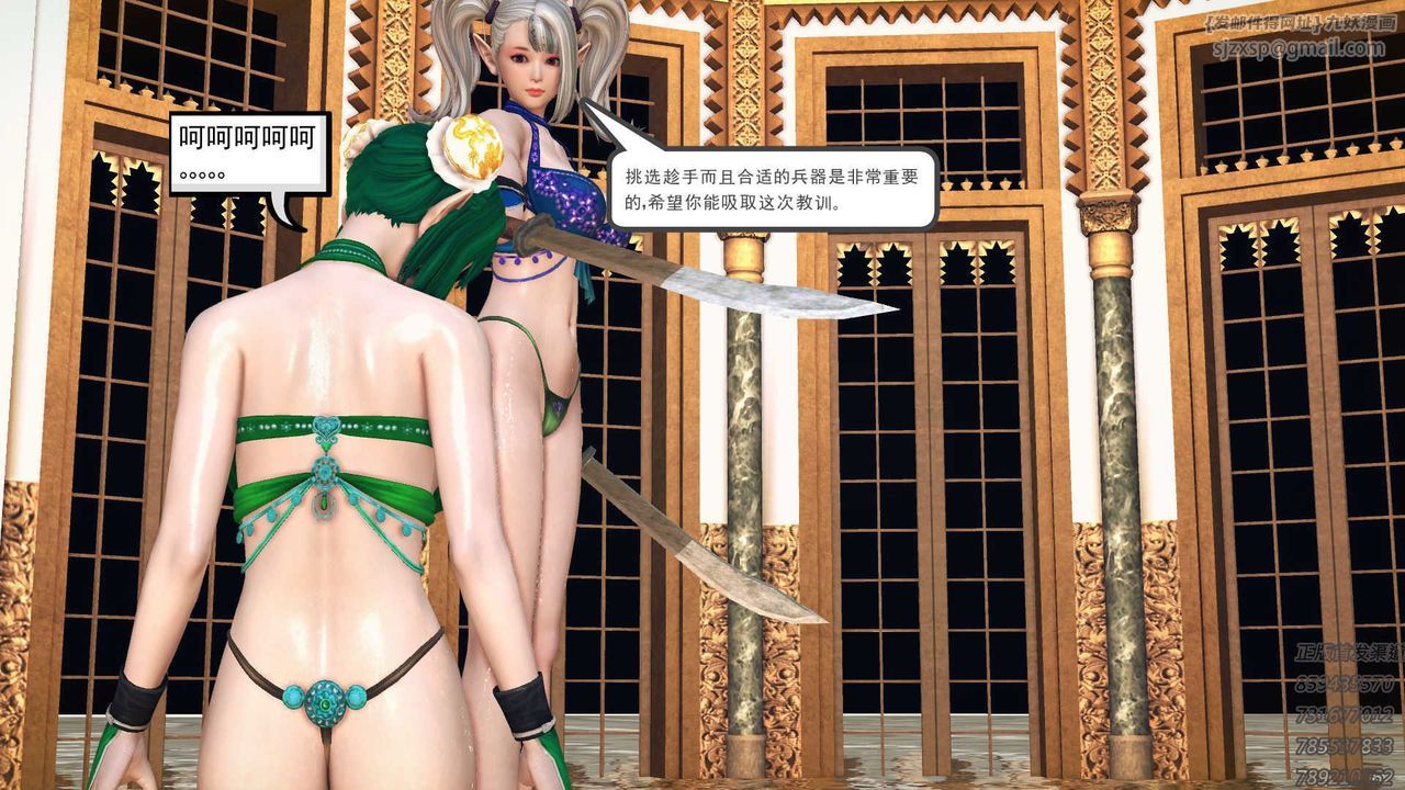 [3D]降魔传第71话