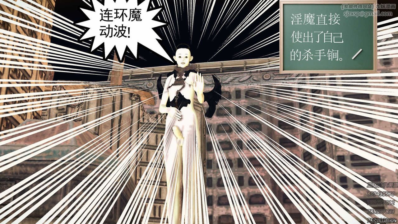 [3D]降魔传第71话