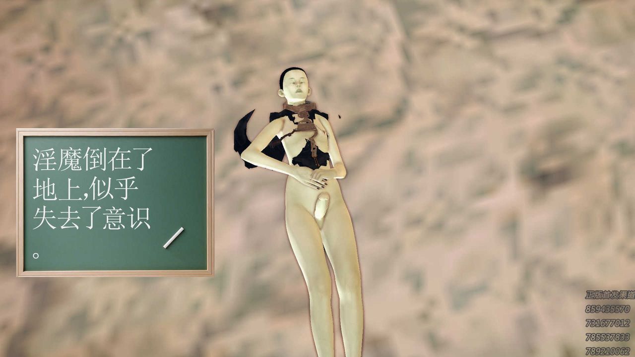 [3D]降魔傳第71話