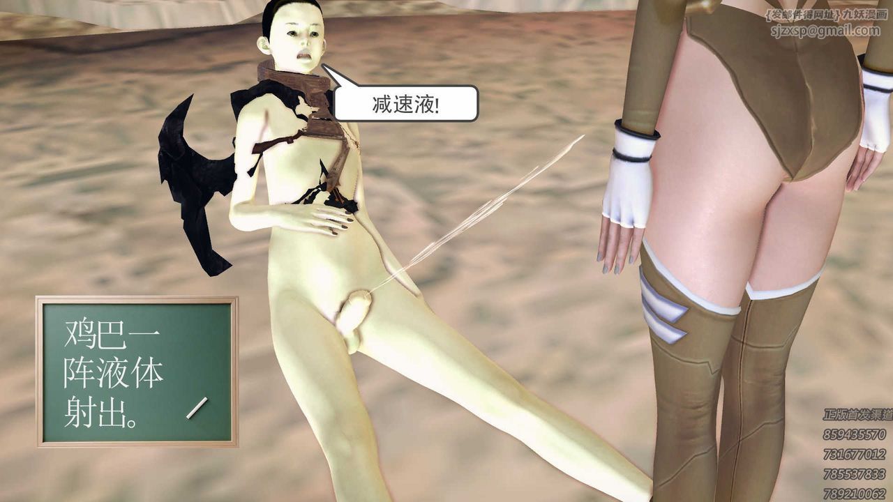 [3D]降魔传第71话