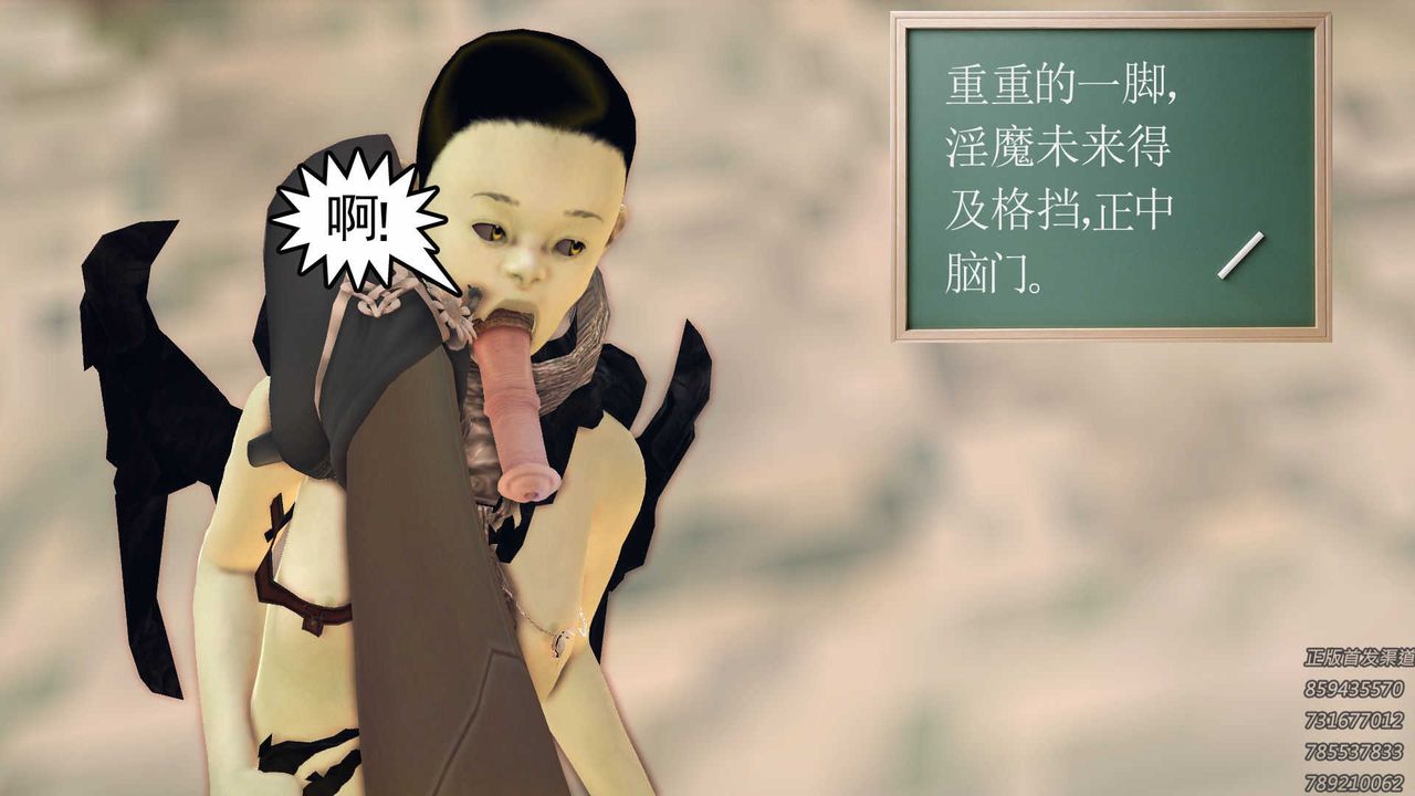 [3D]降魔传第71话