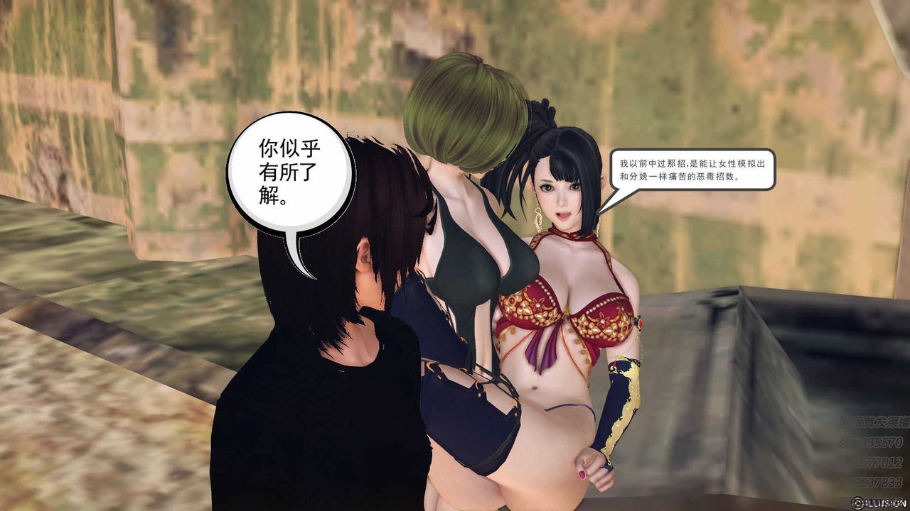 [3D]降魔传第71话