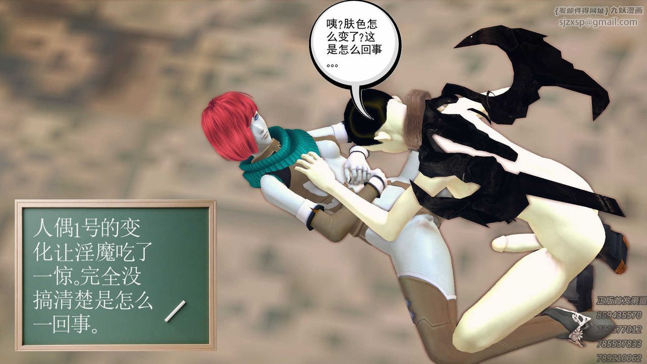 [3D]降魔传第71话