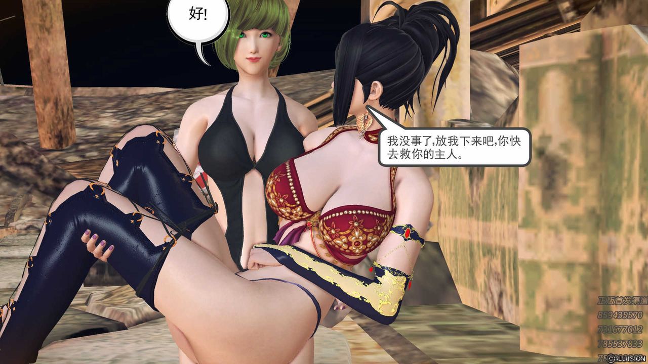 [3D]降魔传第72话