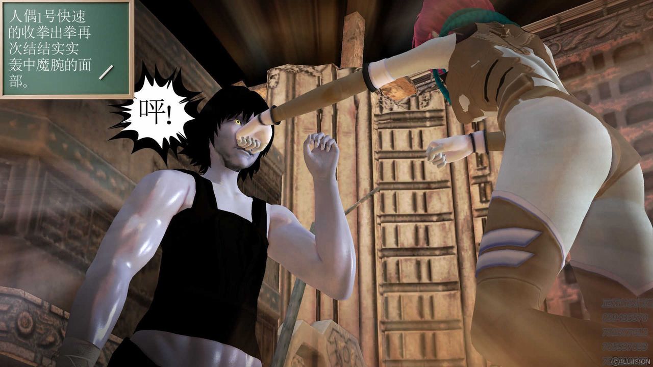 [3D]降魔传第72话