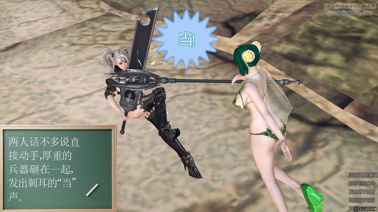 [3D]降魔传第72话