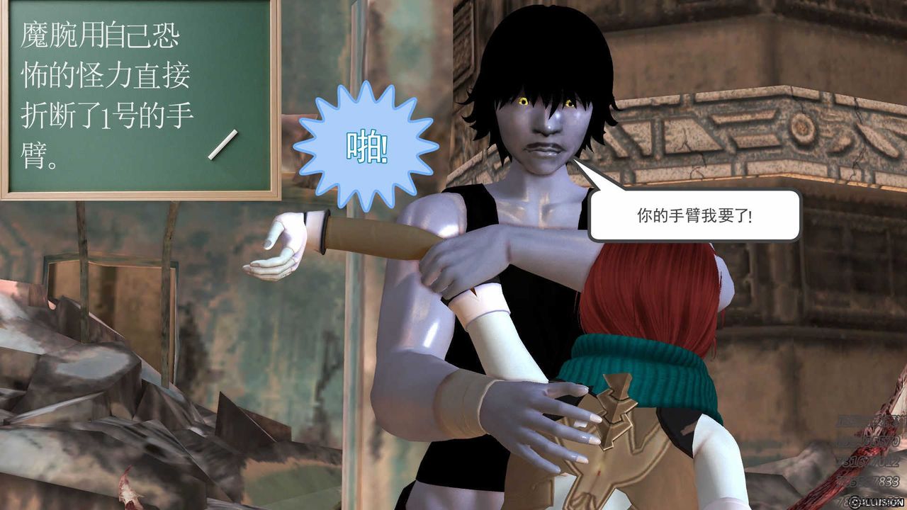 [3D]降魔传第72话