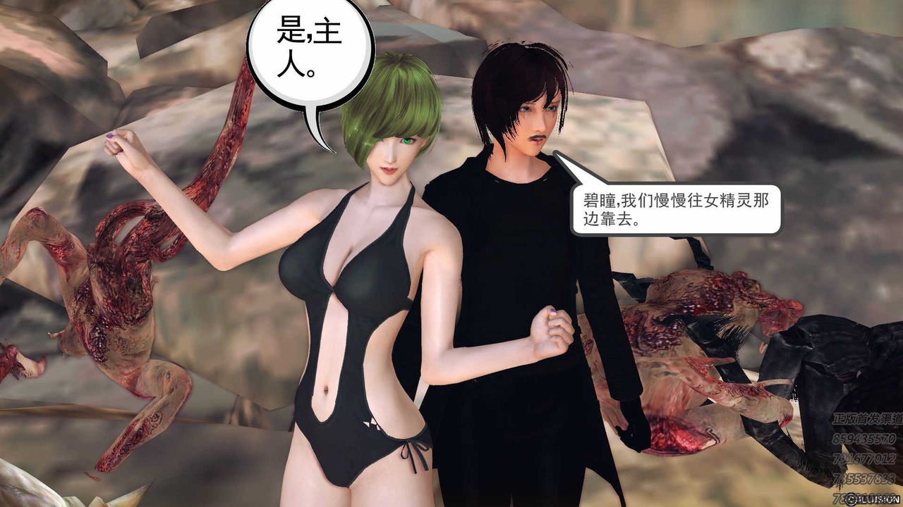 [3D]降魔传第72话